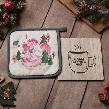 Набор кухонный «Доляна. Тепла и уюта»: подставка 1515 см, прихватка 1717 см