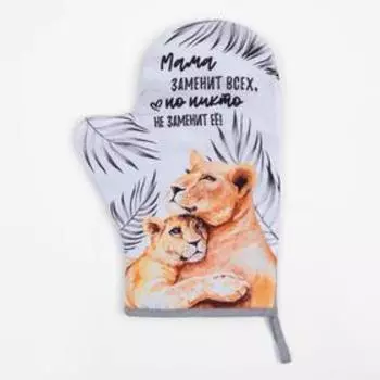 Набор кухонный «Львы» варежка-прихватка 20х28см, прихватка 17х17см