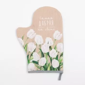 Набор кухонный «Самая любимая»: варежка-прихватка 2028 см, прихватка 1919 см,100% хл