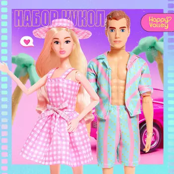 Куклы шарнирные «Пляжная вечеринка», набор 2 шт.