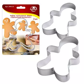 Набор кулинарных форм Мультидом «Пряничный человечек», нержавеющая сталь, 2 шт