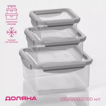 Контейнеры для еды Доляна, пластик, набор 3 шт., 550 мл, 1.2 л, 2 л, прозрачные