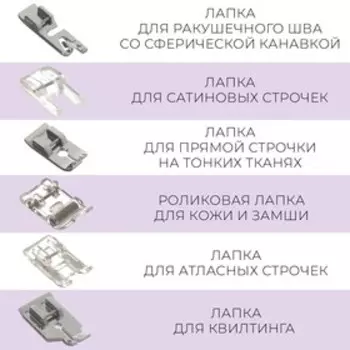 Набор лапок для швейной машины, 16 шт.
