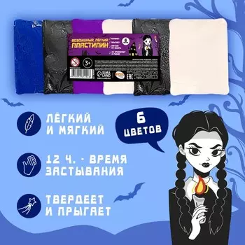 Набор лёгкого прыгающего пластилина «Девочка с косичками», 6 цв