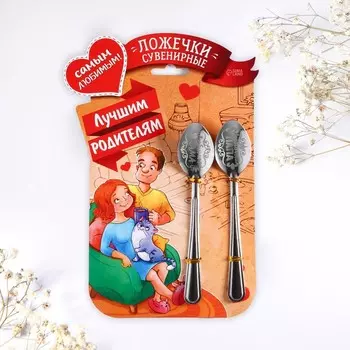 Ложки с гравировкой, набор «Лучшим родителям», 15.525.5 см, 2 шт.