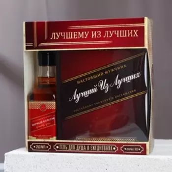 Подарочный набор «Лучшему из лучших», гель для душа виски 250 мл и ежедневник, Чистое счастье
