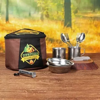 Подарочный набор посуды для похода «Лучший отдых», 10 предметов