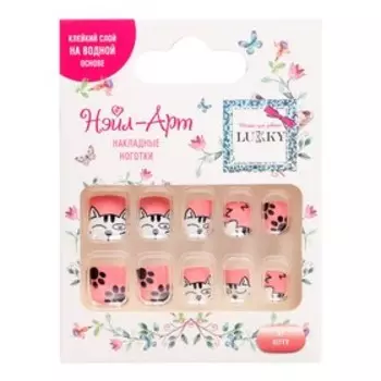 Набор Lukky «Нэйл-Арт» №1 Kitty: 10 накладных ногтей на клеевой основе, от 3 до 10 лет