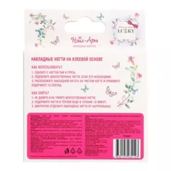 Набор Lukky «Нэйл-Арт» №3 Pink Stiletto: 10 накладных ногтей на клеевой основе, от 14 до 25 лет