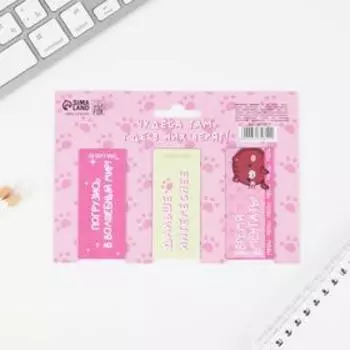 Набор магнитных закладок 3 шт "Волшебное чтение"