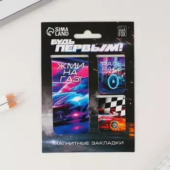 Набор магнитных закладок 3 штуки «Машинки»