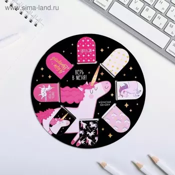 Набор магнитных закладок 8 шт на круглой подложке "Я верю в единорогов"