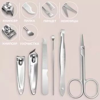 Набор маникюрный, 6 предметов, в футляре, чёрный