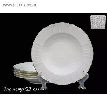 Набор глубоких тарелок Lenardi Maria Gold, d=23 см, 6 шт