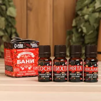 Набор эфирных масел 10 мл "Хозяин бани" сосна, пихта, мята эвкалипт
