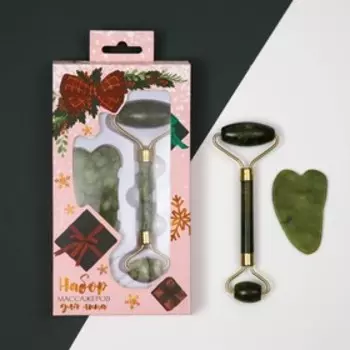 Набор массажеров для лица "Сияй ярче", 10,4 х 16,2 см