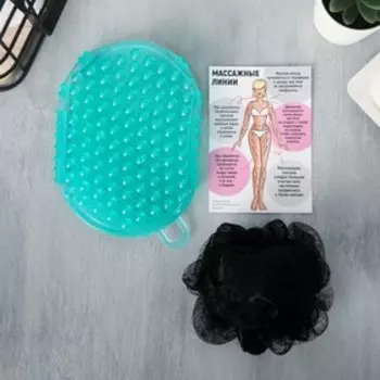 Набор: массажёр антицеллюлитный и губка для тела «Настоящей русалочки», бирюзовый, 15 х 10,5 см