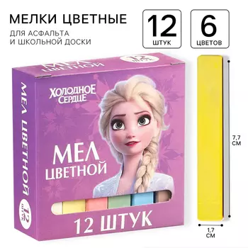 Мелки цветные школьные, 12 штук, «Холодное сердце»