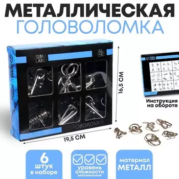 Набор металлических головоломок «Умные гвозди», 6 шт.