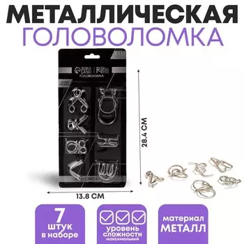 Набор металлических головоломок «Игры разума №3», на блистере