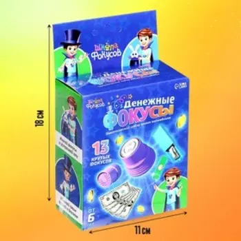 Набор «Мини фокусы», 13 фокусов