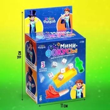 Набор «Мини фокусы», 3 фокуса