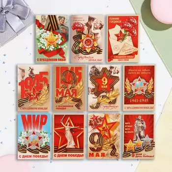 Мини-открытка «9 Мая», набор 33 шт., 7.510.5 см