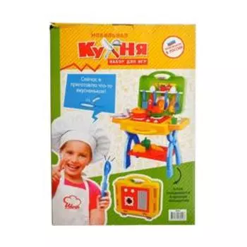 Набор «Мобильная кухня», уценка