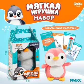 Мягкая игрушка «Пингвин», цвет МИКС