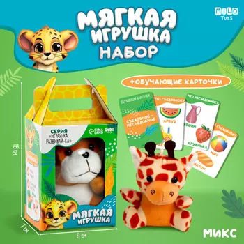 Мягкая игрушка «Зверята», МИКС