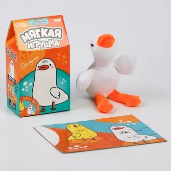 Мягкая игрушка «Гусь», 19 см, с пазлом