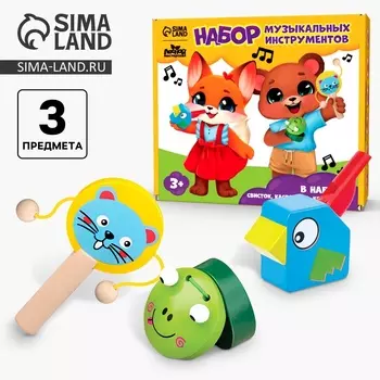 Подарочный набор музыкальных инструментов «Свистулька, кастаньета, колотушка»