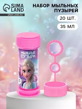 Набор мыльных пузырей, 20 штук Холодное сердце, 35 мл