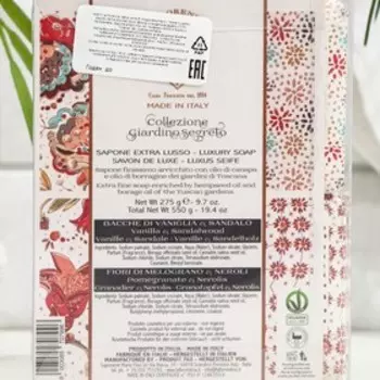 Набор мыла La Florentina, "Гранат и Цветок нероли, Ваниль и Сандаловое дерево", 2 шт. 270 г