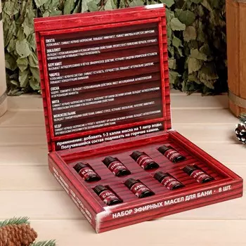 Набор 8 эфирных масел «Набор ароматной баньки», 10 мл
