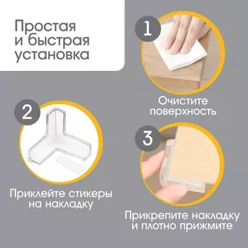 Защитные накладки на углы , 10 шт., силикон, Крошка Я