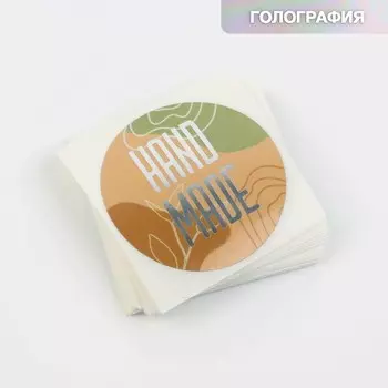 Набор наклеек для бизнеса «Своими руками», металлическая пленка, 50 шт, 4 х 4 см