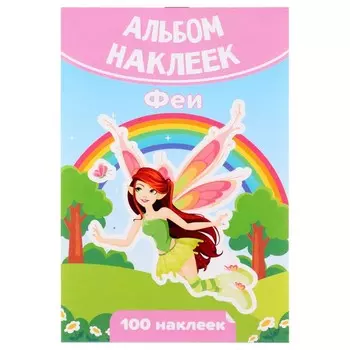 Набор наклеек "Феи" 100 штук, А6