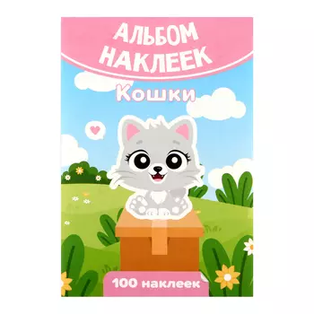 Набор наклеек "Кошки" 100 штук