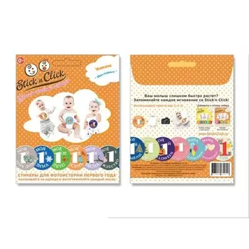 Наклейки «Мои первые», 13 штук