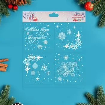 Наклейки на окна «Новогодние»