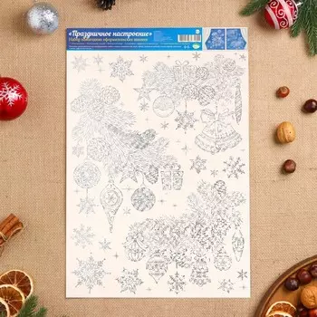 Наклейки новогодние «Праздничное настроение», голографическая фольга, 49 х 33.5 см