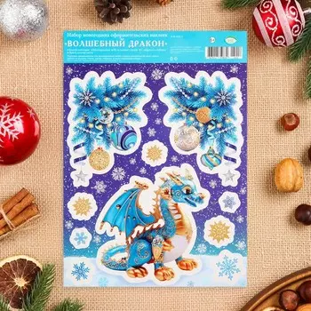 Набор наклеек "Волшебный Дракон" 24,5х33,8 см