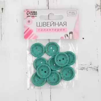 Набор нашивок из дерева «Hand made with love», 2 × 2 см, 10 шт, цвет бирюзовый