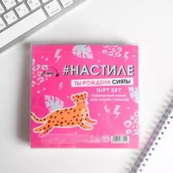 Набор «#настиле», голографическая обложка для паспорта и брелок