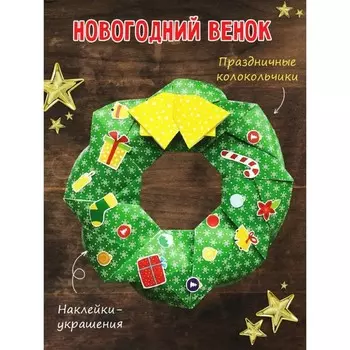 Набор "Настольно-печатная игра. Новогодние украшения"