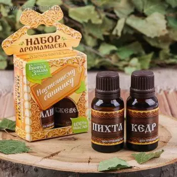 Набор "Настоящему банщику" 2 эфирных масла 100% 15мл