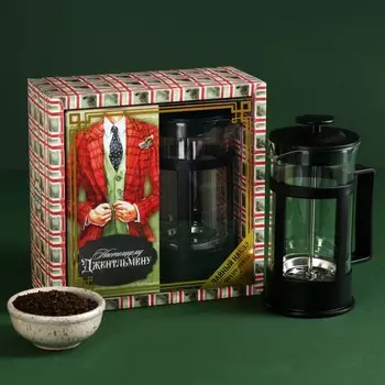 Подарочный набор «Настоящему джентельмену»: чай чёрный со вкусом лимона 100 г., френч-пресс