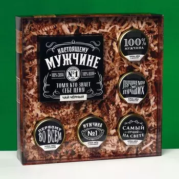 Набор «Настоящему мужчине»: чай чёрный 50 г., крем-мёд 30 г. х 5 шт.: с абрикосом, с малиной, с апельсином, с клубникой, с черникой