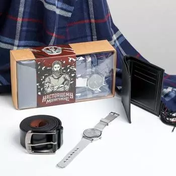 Набор "Настоящему мужчине", шарф, ремень, кошелек и наручные часы